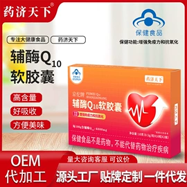 代用/养生茶;非处方滋补膏;其他冲调饮品