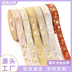 クロスボーダー卸売桜の花リボンシャンパンカラー日本と韓国のヘアアクセサリー花ハイエンドギフトボックス装飾ホットスタンピングリボン