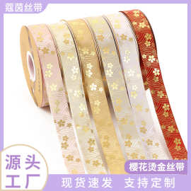 跨境批发樱花花朵彩带香槟色日韩发饰鲜花高档礼盒装饰带烫金丝带