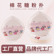 新品小新超大号棉花糖气垫水滴形粉扑套干湿两用XL粉底液粉扑