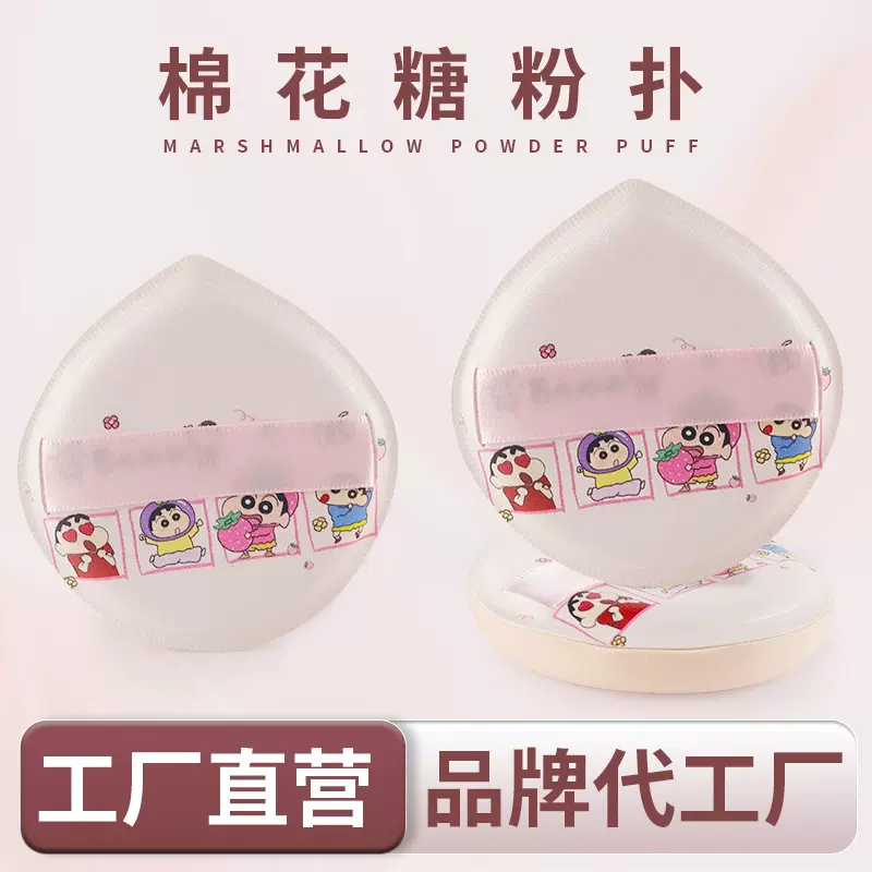 新品小新超大号棉花糖气垫水滴形粉扑套干湿两用XL粉底液粉扑