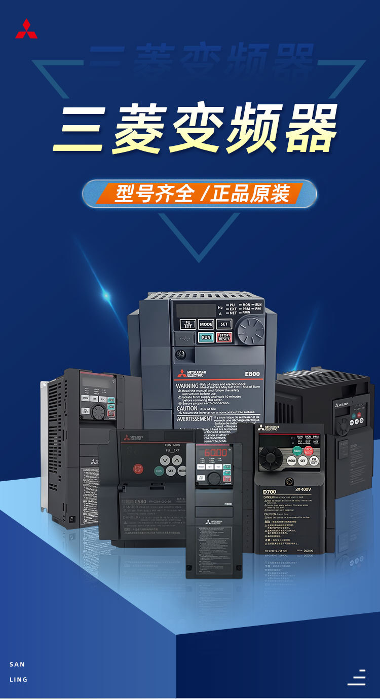 三菱变频器_01