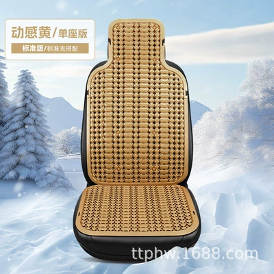 Cool pad – Car Seat Cushion, Forklift Cushion - standard-version-dynamic-yellow-plastic-pad