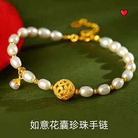 2024年新款如意花囊珍珠手链圆珠镂空串珠古法金工艺手链隔珠刻花