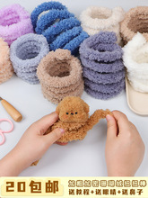 ŤŤ�����l����5mm���ֳ���ë�që��ë����ɫë�l�ֹ�diyС��ɺ��