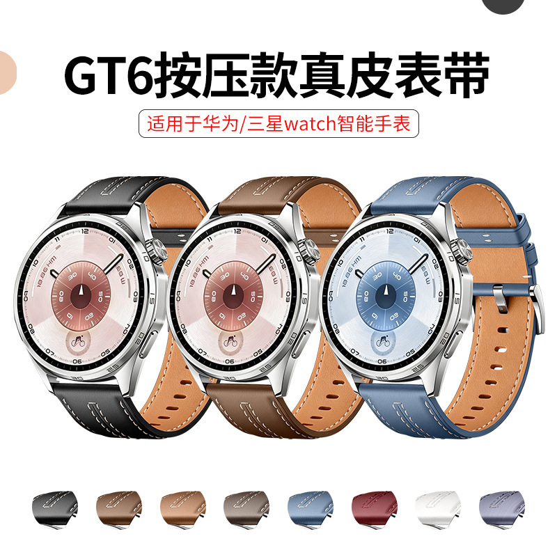 Suitable for Huawei Gt6 Leather Strap, the Same Model as the Official Huawei Watch Gt6 Pro Push-Button Strap 22mm