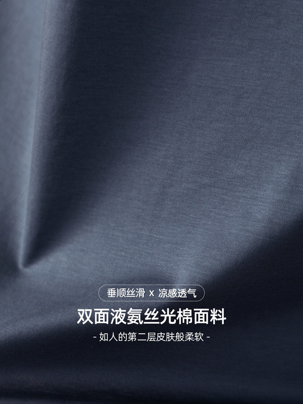 200支！高支数液氨丝光棉圆领短袖T恤男纯色2025夏季高端凉感透气|undefined