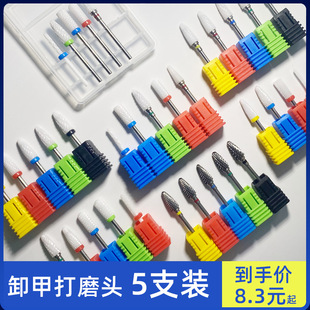 Nail ceramic grinding head 5 nail grinder replacement corn head nail removal tungsten steel grinding head nail tools