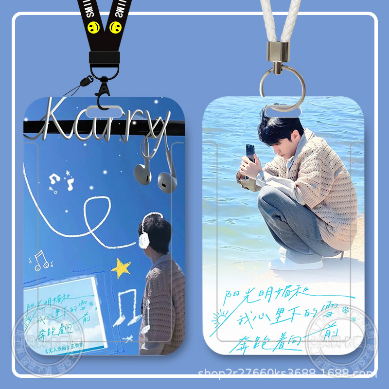 Wang Junkai merchandise: student sliding cover meal card, bus card, ID card protective case, access control campus card holder, storage case