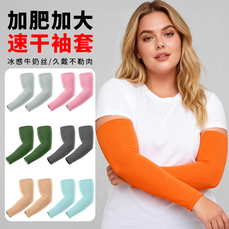 Summer Cycling Sleeves, Straight Style, Unisex, Ice Silk, Non-Tightening, Extra Large, Lycra, Cooling, Sun Protection Sleeves
