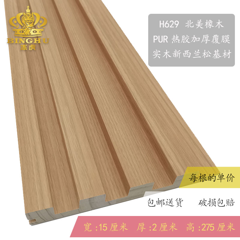 H629 북미참나무 [나뭇결] 두꺼워진 폭 20mm 0.145*높이 2.73m /1개
