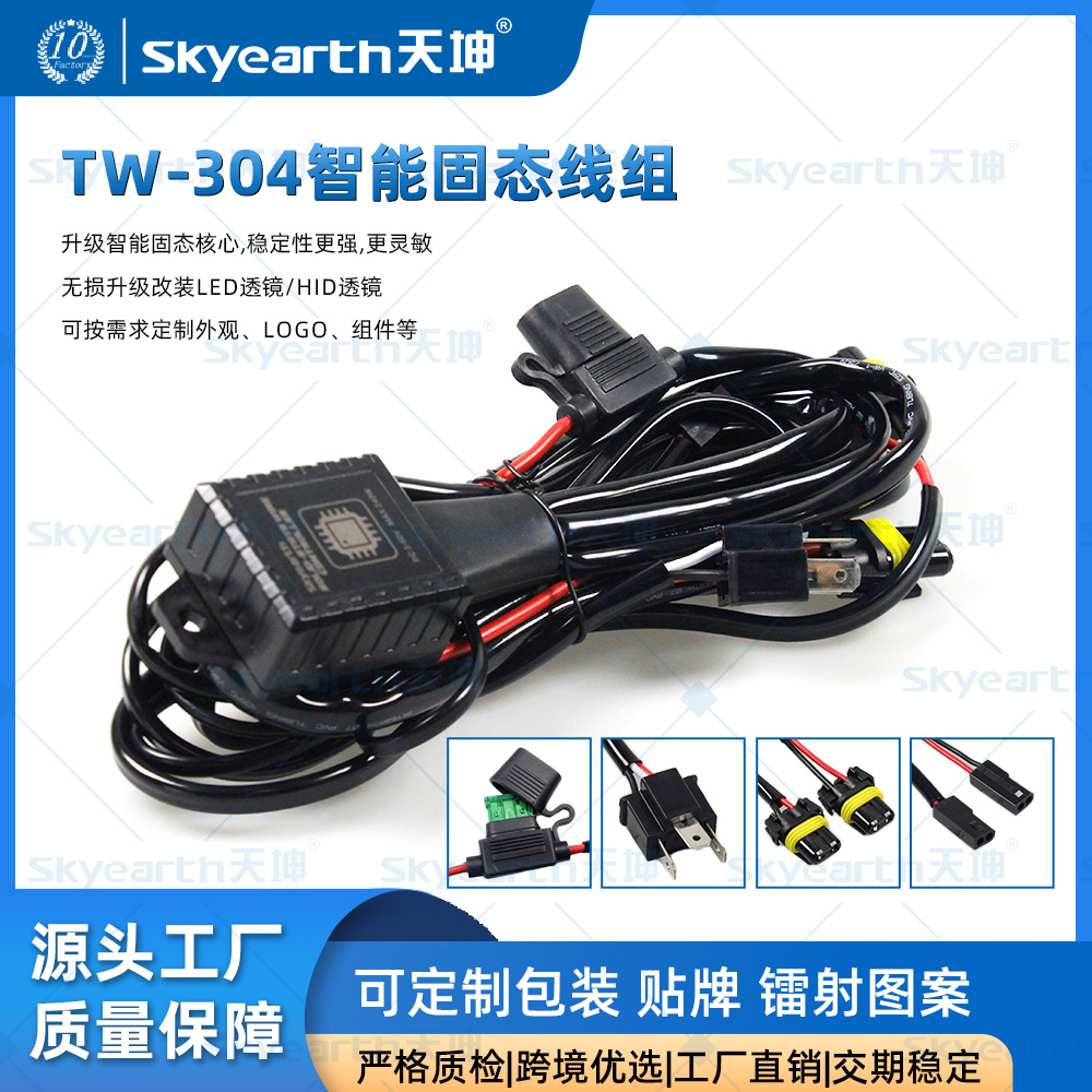 controlador de arnés de cableado especial para lente de doble luz H4 modificada para faro de automóvil LED Mini grupo de cableado de estado sólido inteligente