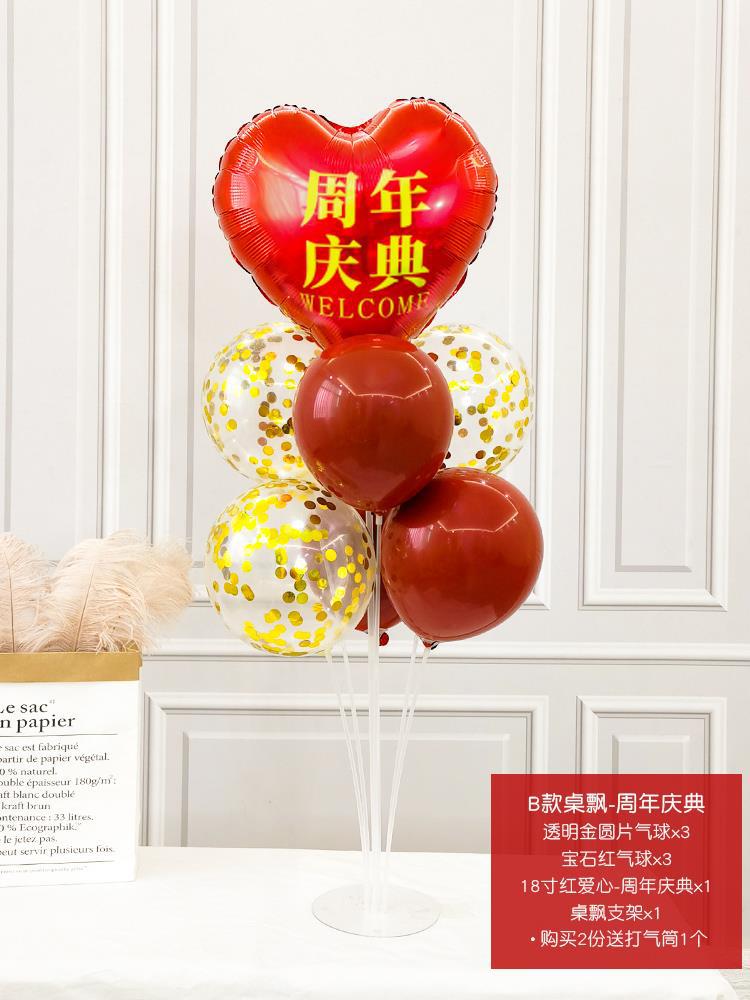 2024新款2024年新款開業大吉門口氣氛氣球裝飾周年店慶場景布置桌