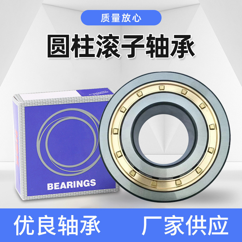 现货批发供应圆柱滚子轴承 空压机减速机滚动轴承圆柱K滚子轴承