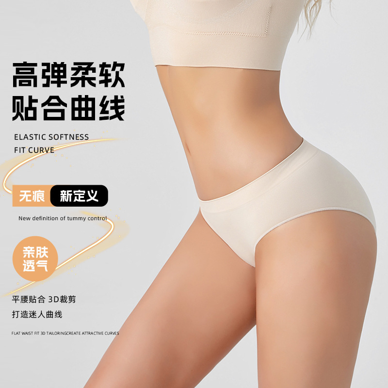 skims same style sports briefs seamless high elastic bikini underwear breathable comfortable low waist briefs