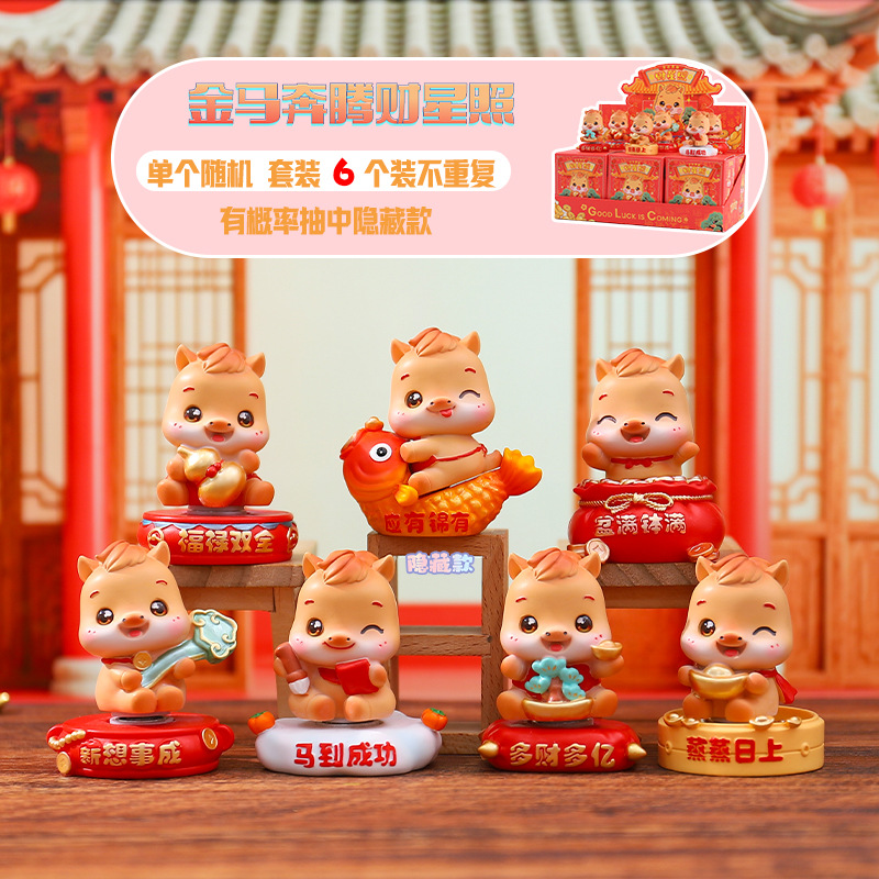 新款网红热卖招財摆件金马奔腾财星照盲盒创意可旋转马年礼物批发