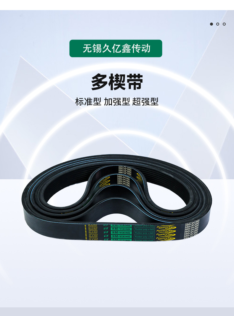 Jiuyixin Source Factory Rubber Synchronous Belt Multi-Edge Belt Complete Specifications Good Quality Fast Delivery