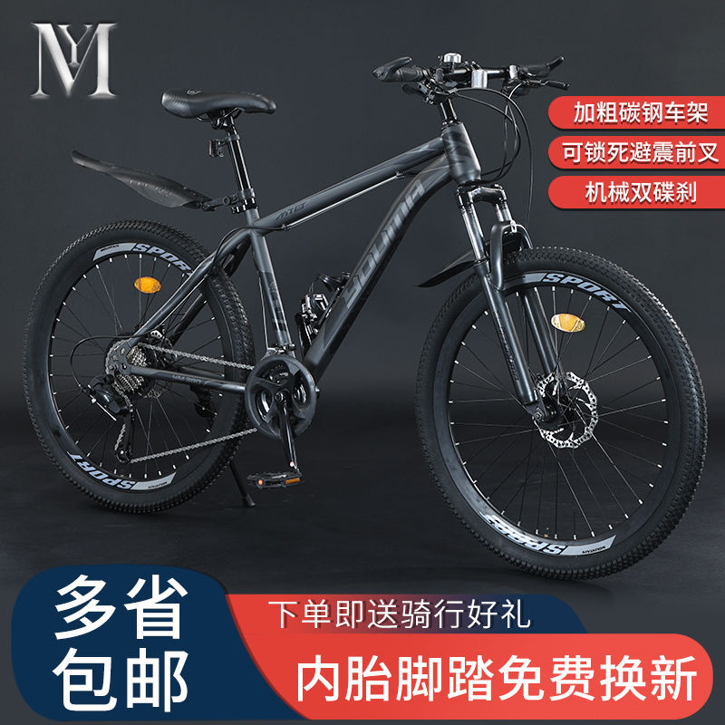Mountain Bike Men's Variable Speed Shock-Absorbing Off-Road Bicycle 26 Men's Youth Female Student Adult Racing Wholesale
