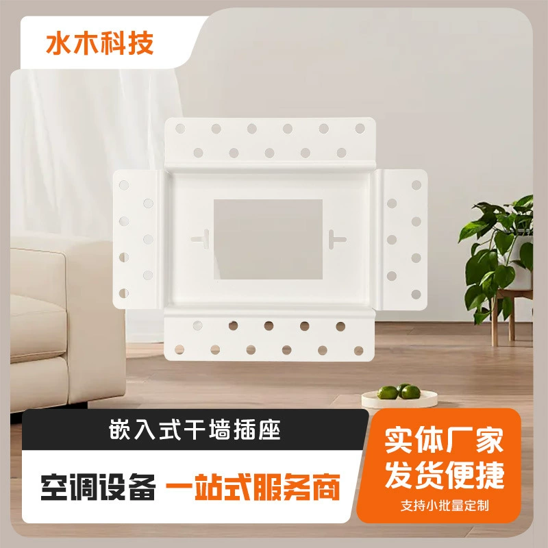 Встраиваемая розетка 6x8 дюймов, многоразмерная, скрытая, с невидимым выключателем, для бытового использования