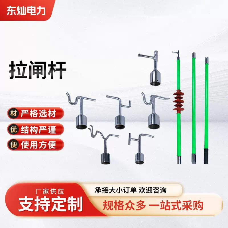 批发多款接头高压拉闸杆绝缘操作杆高压令克棒电力作业伸缩绝缘杆