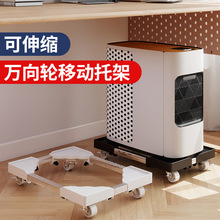 电脑主机托架可移动家用办公通用散热机箱支架伸缩调节底座收纳架