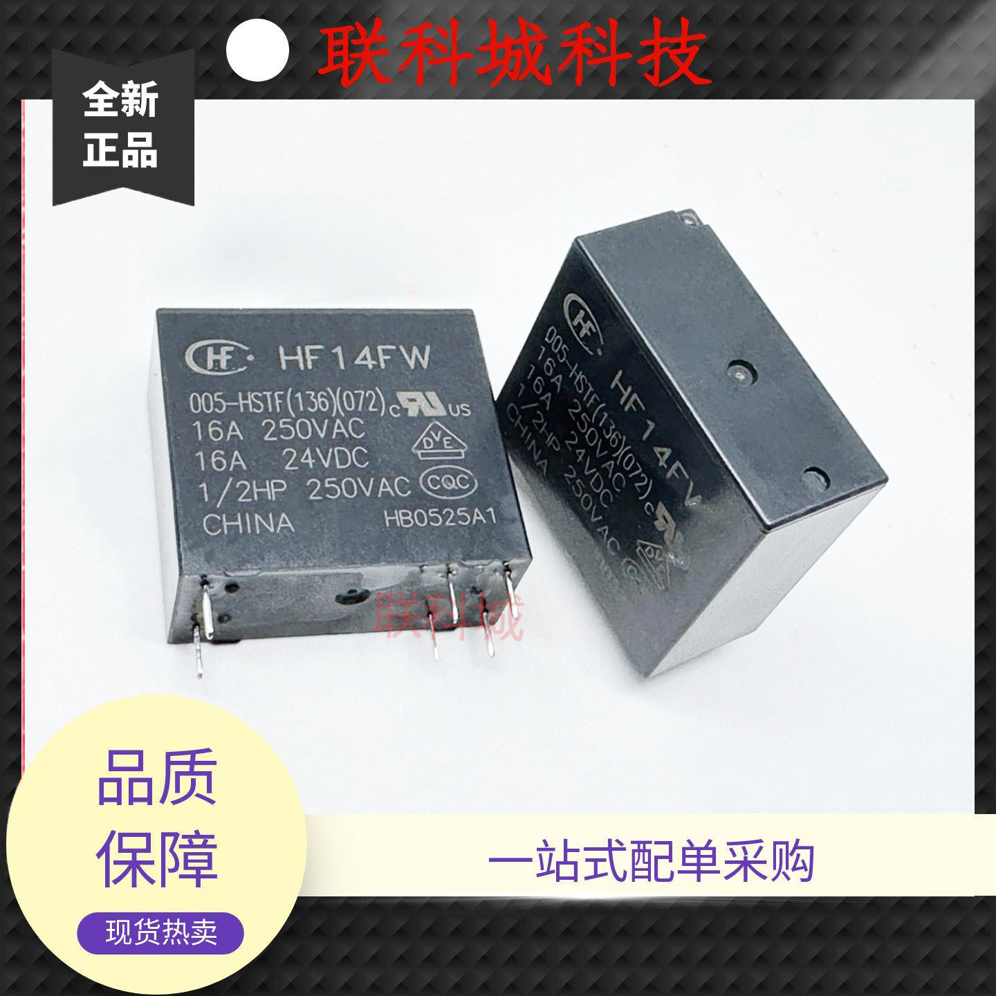 全新 6脚 16A 继电器 HF14FW 005-HSTF(136)(072) G2RA6-线圈6V