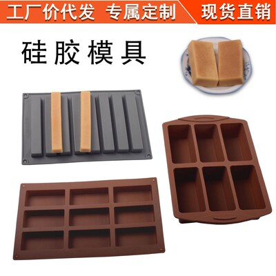 15连长条小188硅胶模具蛋糕雪糕布丁甜点模具肥皂烘焙用具|ru