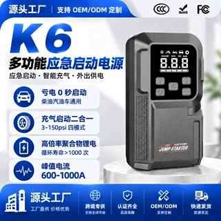 跨境搭电宝充气一体机汽车神器可充电应急启动电源汽车必备