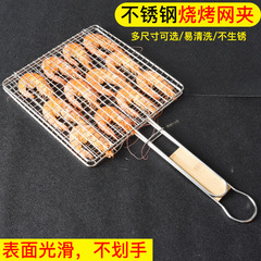 304 stainless steel barbecue fish grid, barbecue meat seafood tongs, barbecue griddle, barbecue tools, outdoor commercial