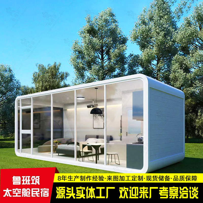 Apple pod container móvil vivienda integrada lugar escénico residencia Apple almacén al aire libre inteligente hotel estrellado B & B image 6