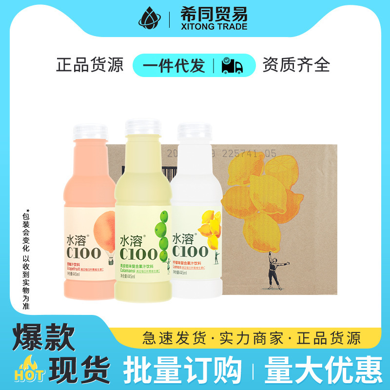 Nongfu Spring Water Soluble C100 Lemon Flavor Vitamin C Beverage Bottled Whole Box Wholesale Supermarket Mixed Fruit Juice Drink