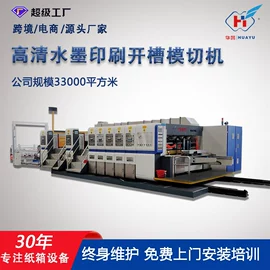 纸包装机械;其他包装成型