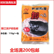 正品东峻钓饵 鲫鱼110g 高品质竞技休闲专用钓鱼饵鲫鱼饵鲢鱼饵