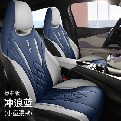 Modelə uyğun (Original) oturacaq örtükləri — special seat cover all-inclusive car - surfing-blue-half-pack-small-waist-standard-edition-byd-dolphin