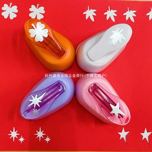 New Double Star Embossing Machine Kindergarten Handmade Kidsren's DIY Embossing Machine Student Handbook Tool Flower Puncher