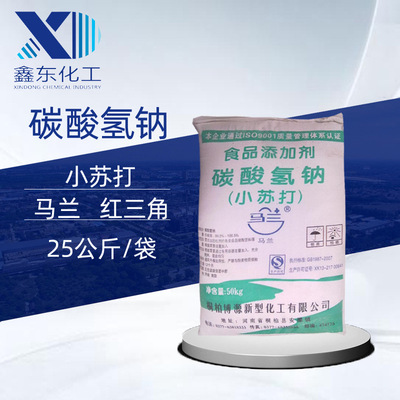 supply Sodium bicarbonate Baking soda Tianjin Red Triangle Malan Hubei double ring Food grade Baking soda