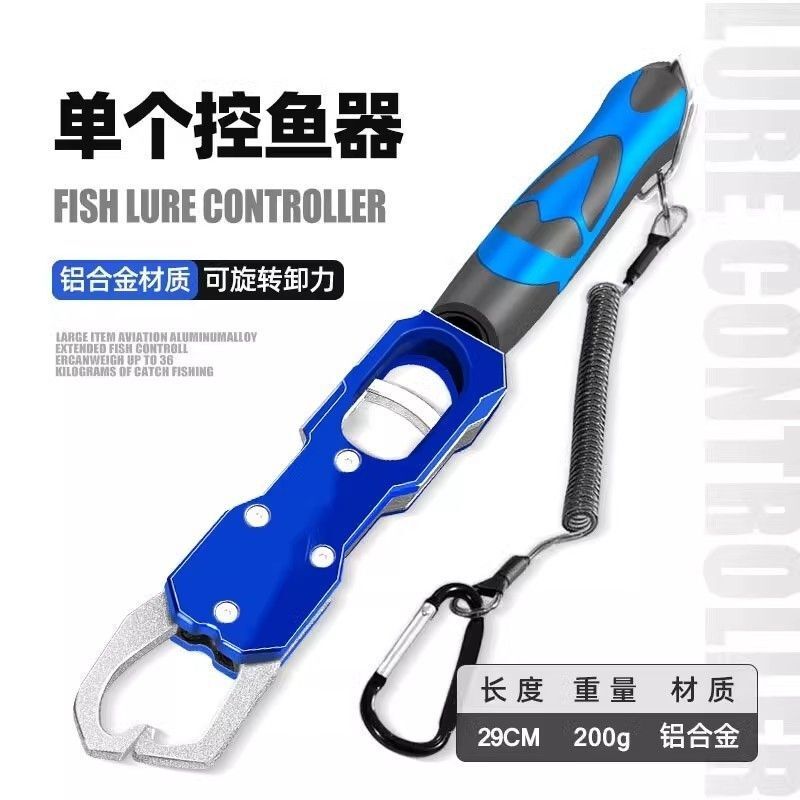 控鱼器带称称重控大物路亚铝合金多功能夹鱼钳子钓鱼套装|undefined