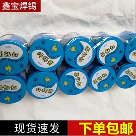 焊丝;焊膏;库存元器件