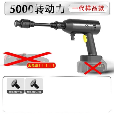 Use, Portable Lithium Battery Powerful | High pressure car wash water gun - bare-metalpictures-for-reference-only-no-accessories