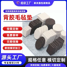 胶垫;辅助包装材料;毛毡