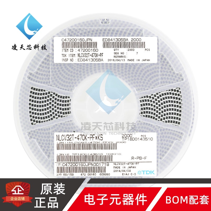 原装正品 1210/3225 47uH 10% 180mA NLCV32T-470K-PF 贴片电感