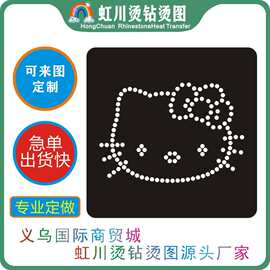 工厂直发小卡通猫头小动物图案烫钻烫图DIY猫咪  牛仔裤烫钻