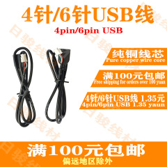 安卓大画面ナビゲーションusbケーブル4P6pUSBケーブルがusbドライブレコーダーのタイヤ圧監視中継