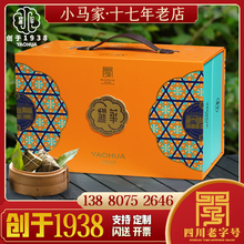 【小马家】成都耀华竹语瑞景鲜肉火锅清香原味豆沙粽子咸鸭蛋礼盒