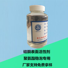 厂家销售聚氨酯硅酮表面活性剂 聚氨酯发泡白料用匀泡剂价格便宜