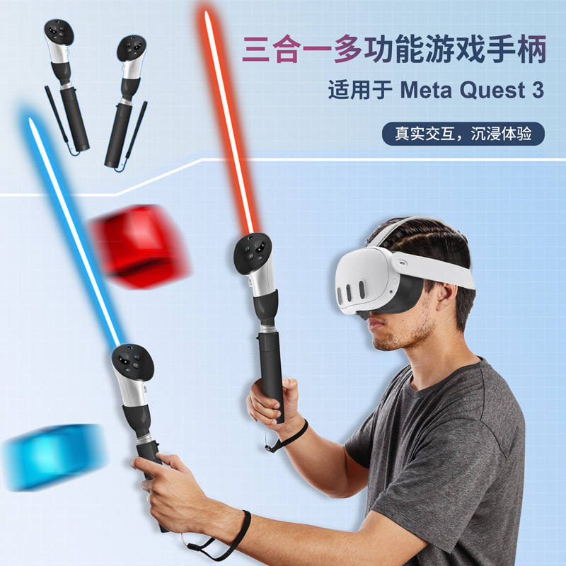 [Spot al por mayor] Meta Quest 3S/3 juego sable de luz juego barra de extensión béisbol mango accesorios