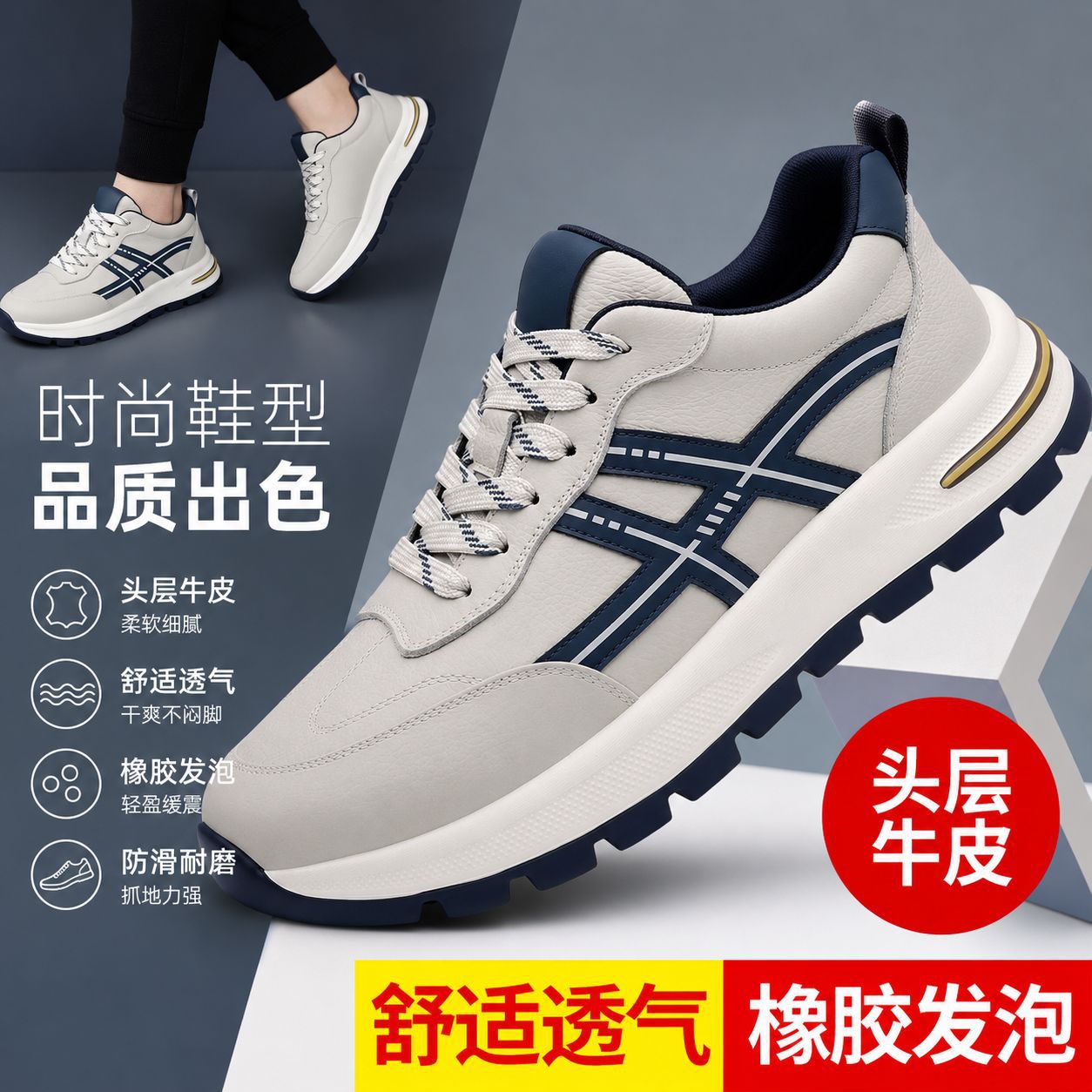 Leather lightweight fashionable non-slip running sneakers