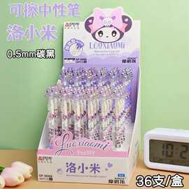 奥德美洛小米学生按动可擦中性笔学生创意可爱写字笔碳黑36066