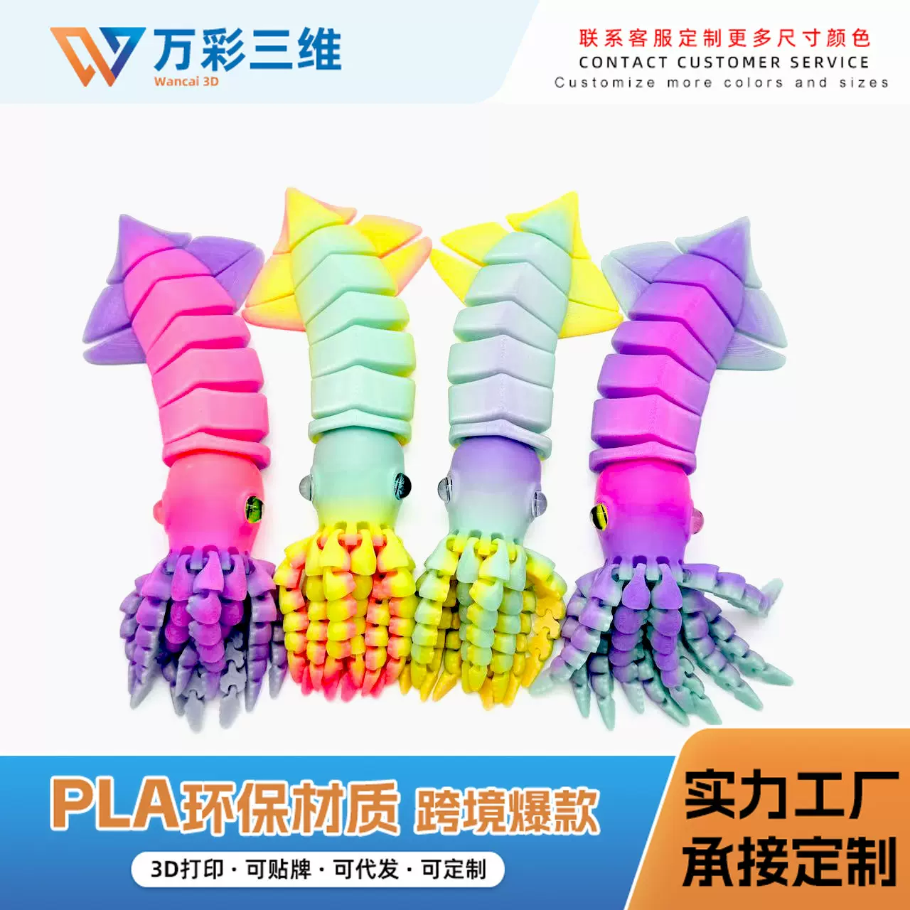 热销3d打印创意夜光哑光乌贼可活动关节潮玩模型摆件解压小玩具