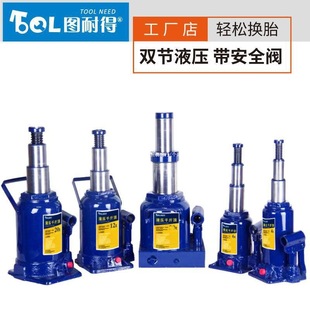 Car 0kg Ton Sedan 0kg Ton 4T6T Vehicle-Mounted Vertical 0kg Ton 20 Ton Hydraulic Dual-Section Off-Road Tire Changer